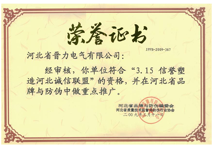 資質(zhì)榮譽(yù)