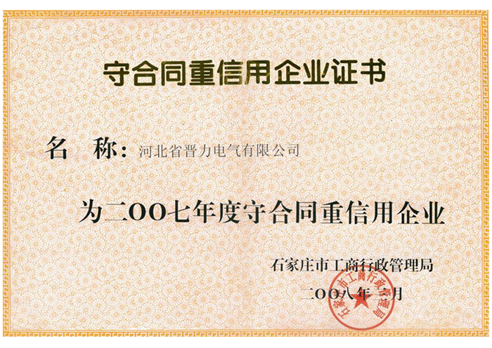 資質(zhì)榮譽(yù)