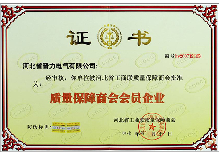資質(zhì)榮譽(yù)