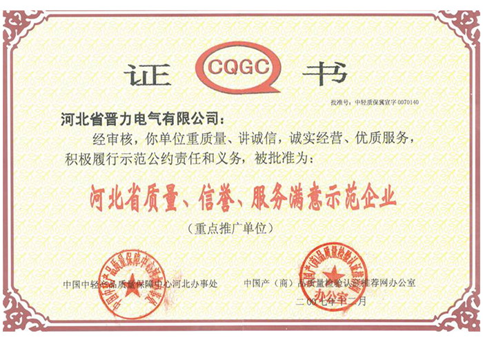 資質(zhì)榮譽(yù)
