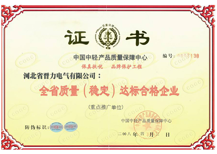 資質(zhì)榮譽(yù)