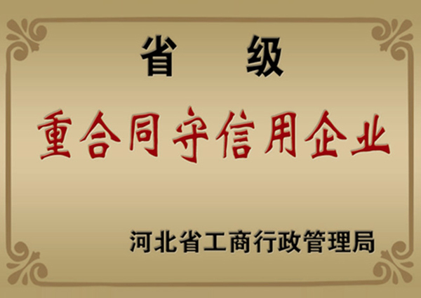 資質(zhì)榮譽(yù)