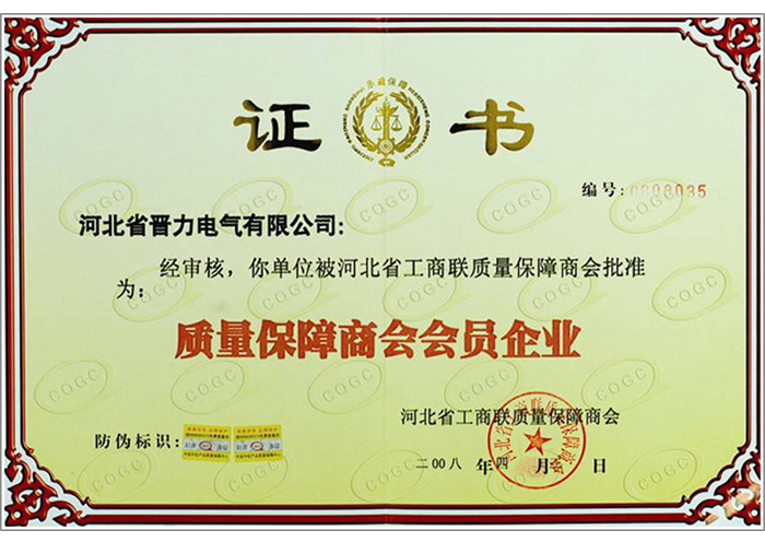 資質(zhì)榮譽(yù)